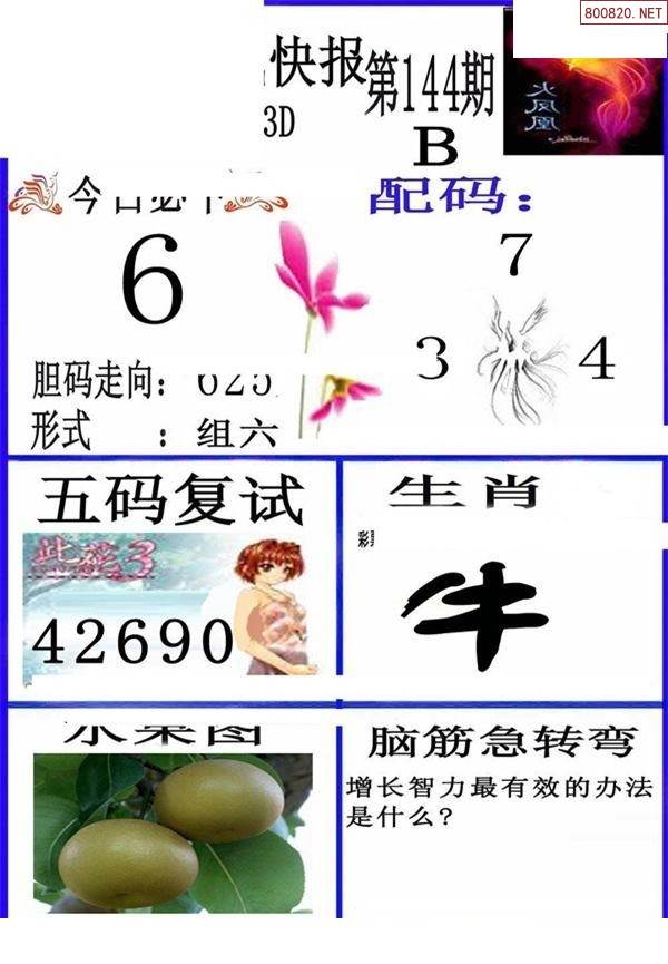 3d画谜字谜图谜总汇3D画谜字谜图谜总汇