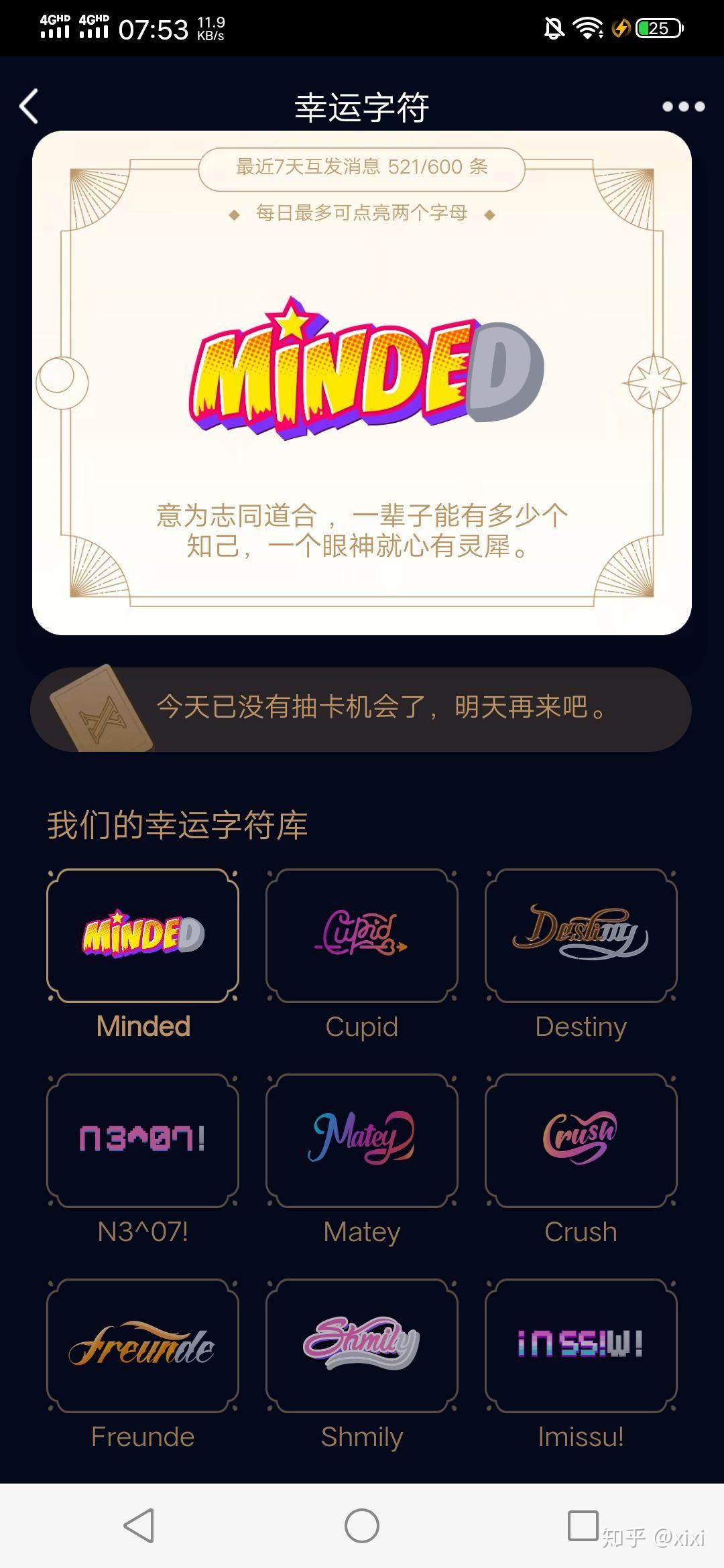 qq如何开启神秘字符功能如何开启QQ神秘字符-第1张图片