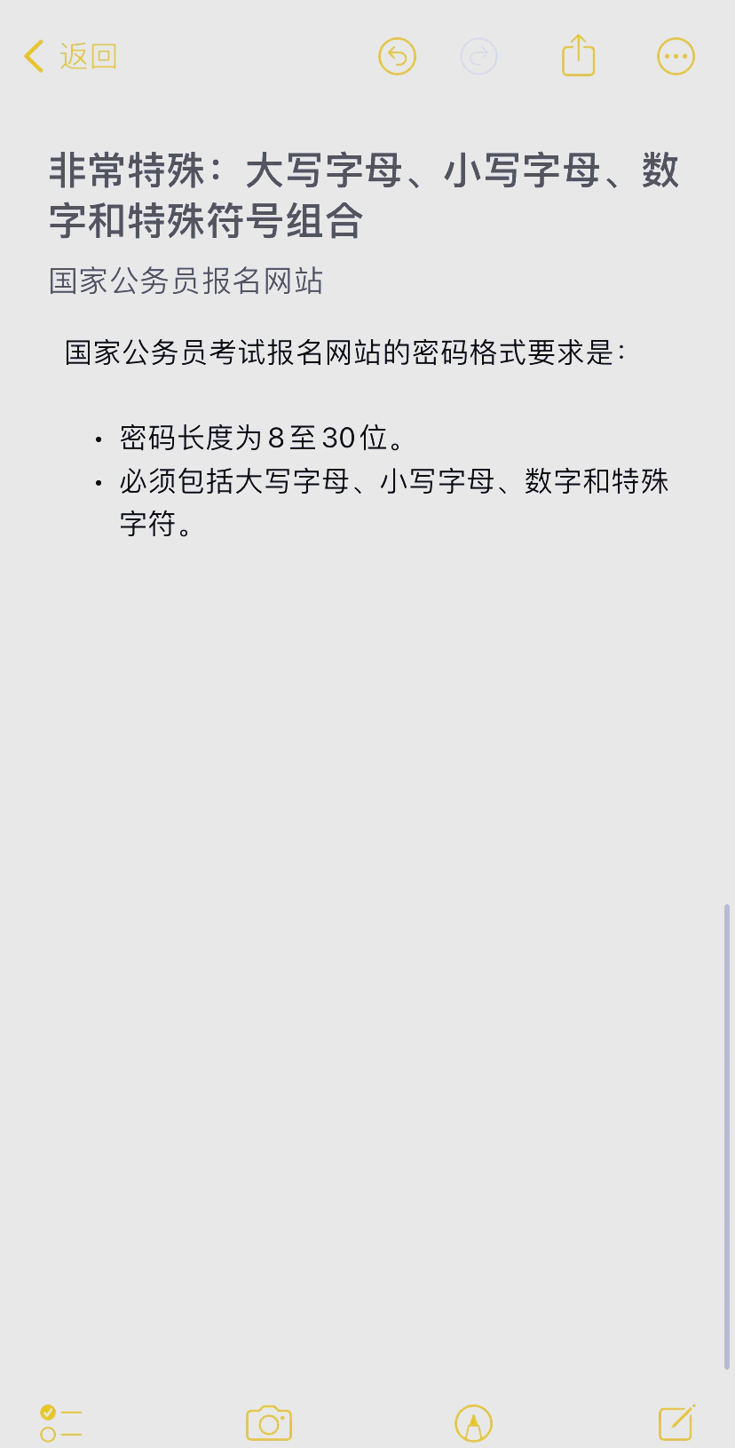 qq如何开启神秘字符功能如何开启QQ神秘字符-第2张图片