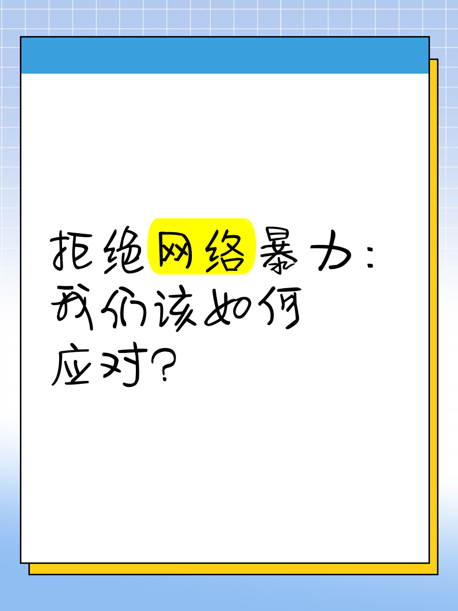 6IX9INE与未成年6IX9INE与未成年，网络暴力与法律责任-第3张图片