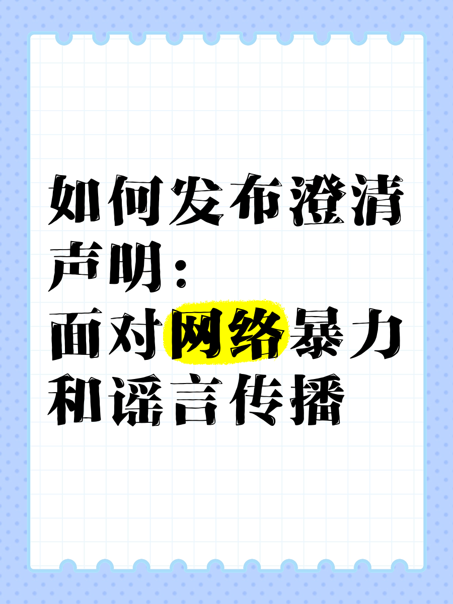 6IX9INE与未成年6IX9INE与未成年，网络暴力与法律责任-第1张图片