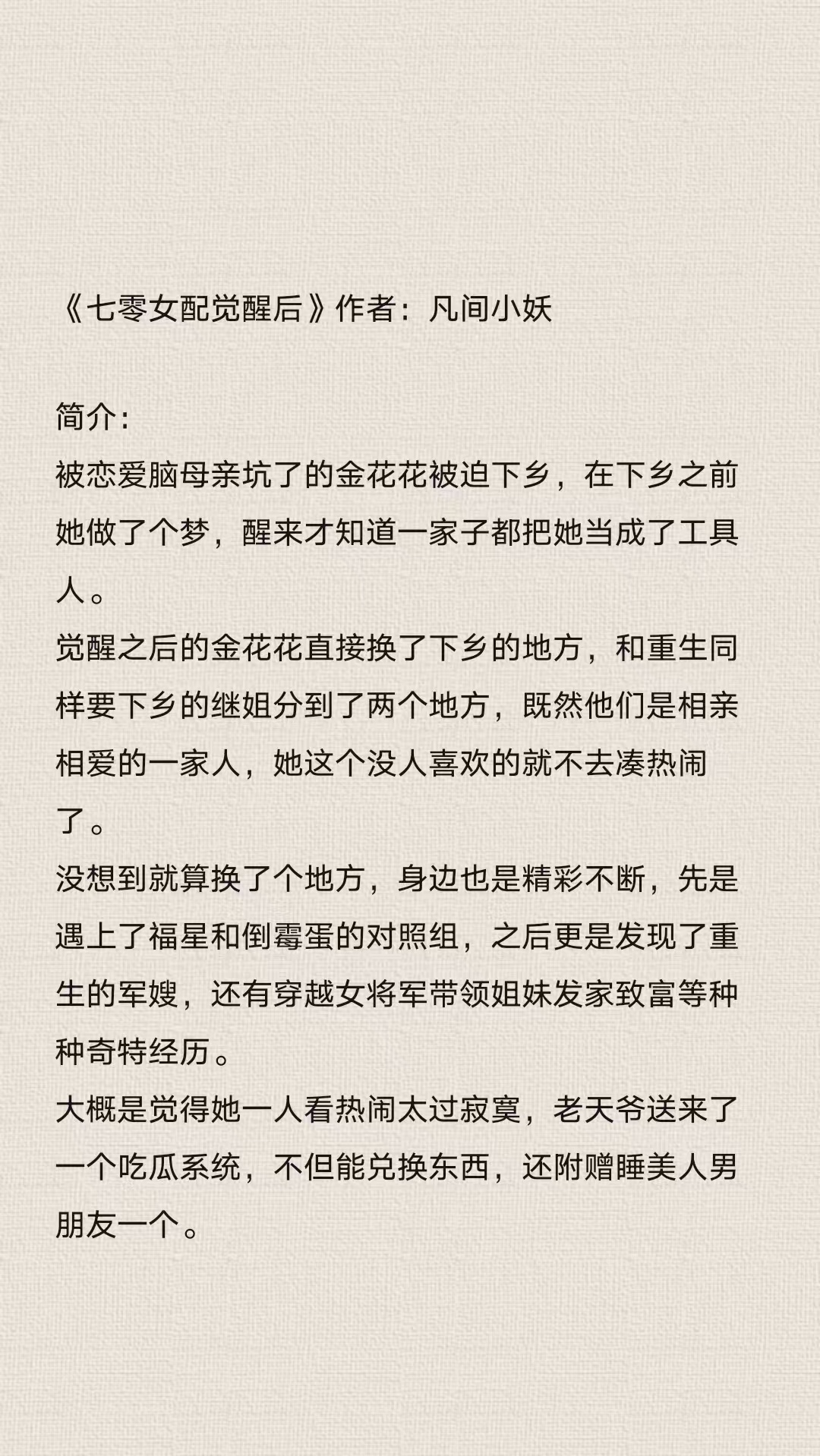 格子间女人小说番外格子间女人，职场女性的故事与感悟