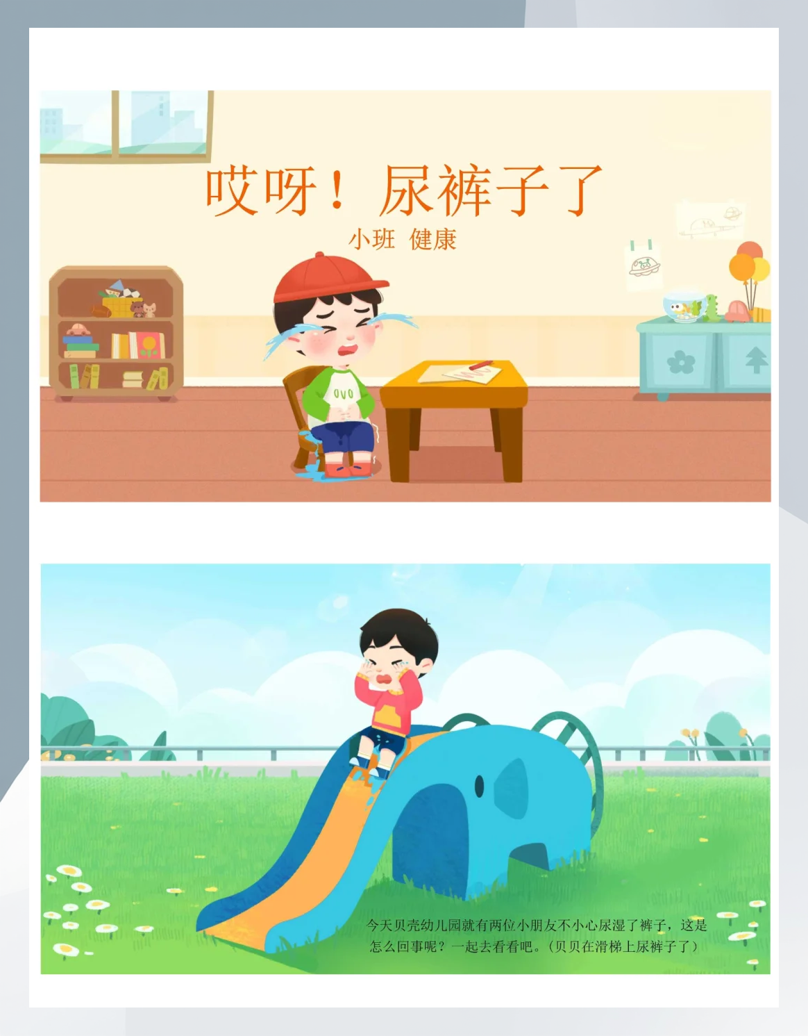 老师在讲课的时候尿裤子了老师坐我头上尿给我喝-第1张图片