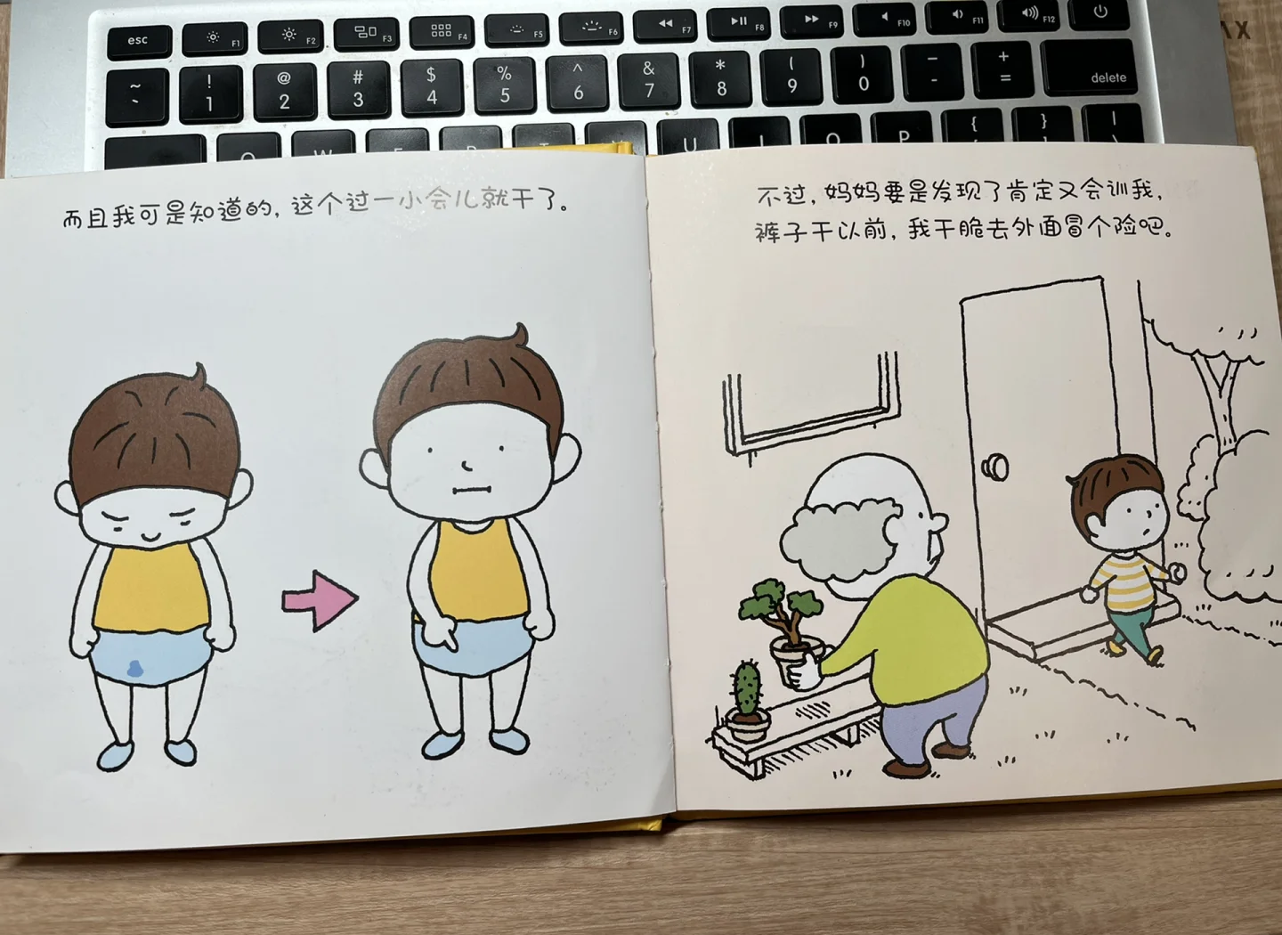 老师在讲课的时候尿裤子了老师坐我头上尿给我喝-第2张图片