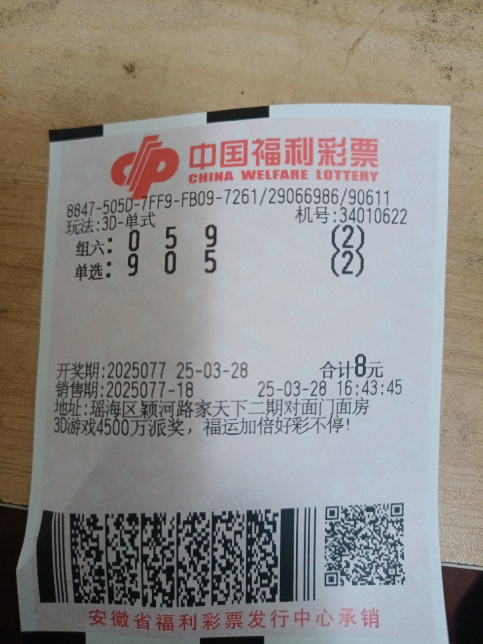乐彩网首页福彩3d折线图彩票免费查询下载乐彩网首页福彩3D，彩市新篇章