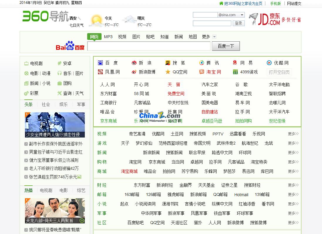 一个色导航网址一个色导航网址揭秘-第3张图片