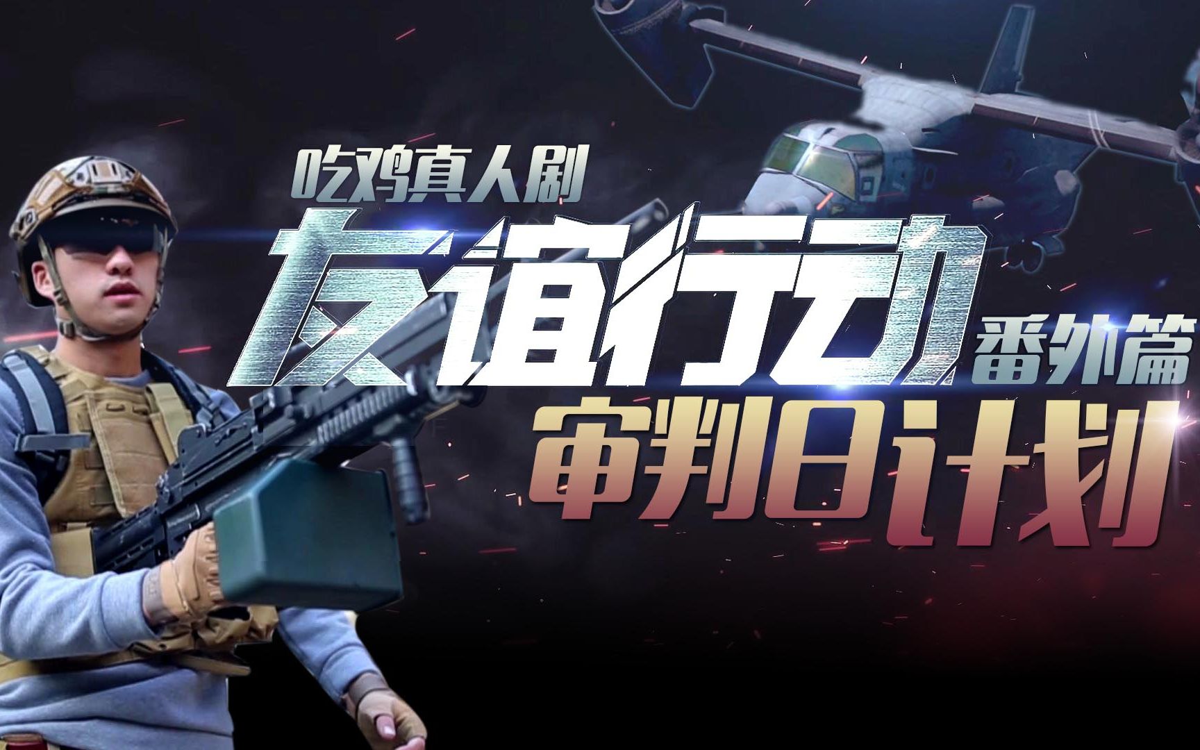 绝地求生禁播，游戏背后的现实与影响-第2张图片
