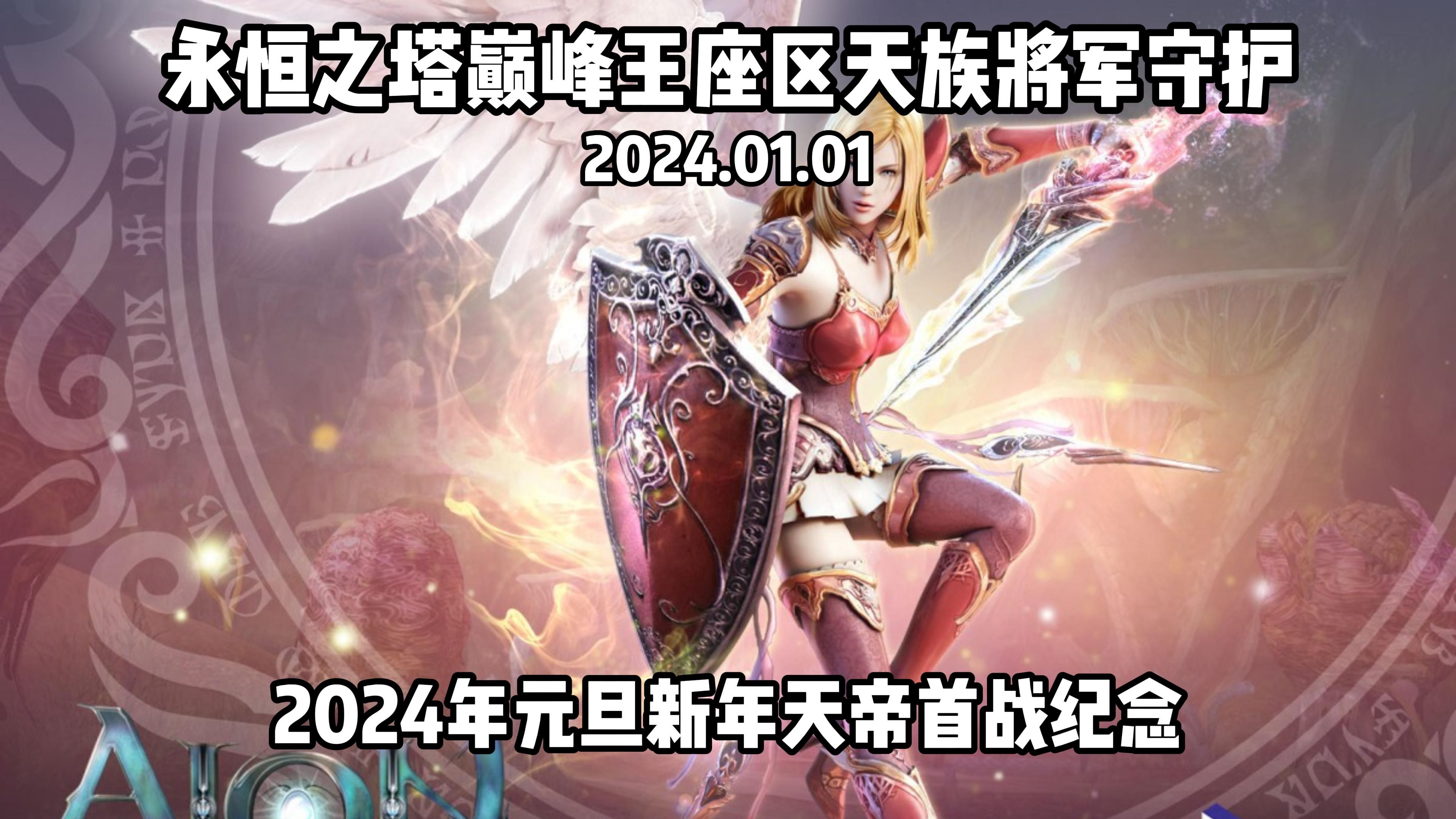 永恒之塔天族采集1到499永恒之塔天族采集之旅-第1张图片