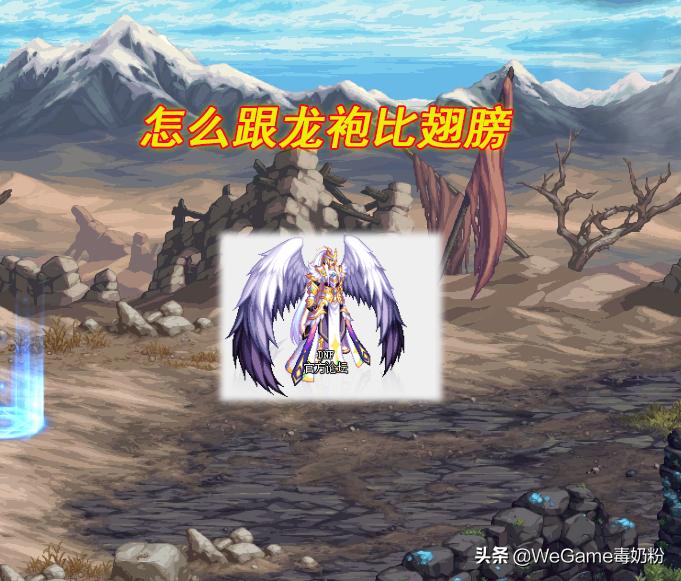 dnf征服者之翼DNF征服者之翼，勇闯异界新篇章-第1张图片