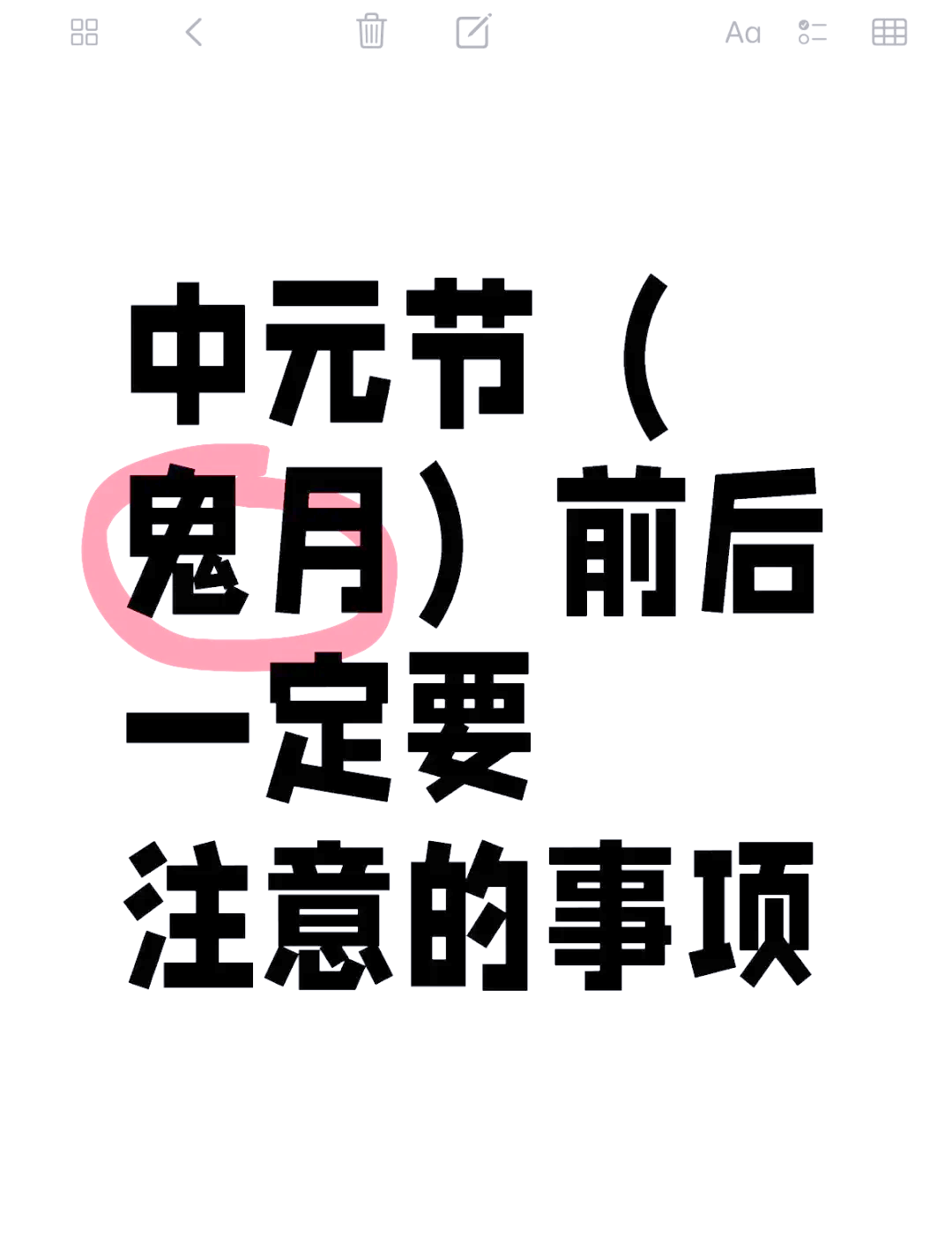 中元节可以理发吗中元节可以理发吗-第1张图片