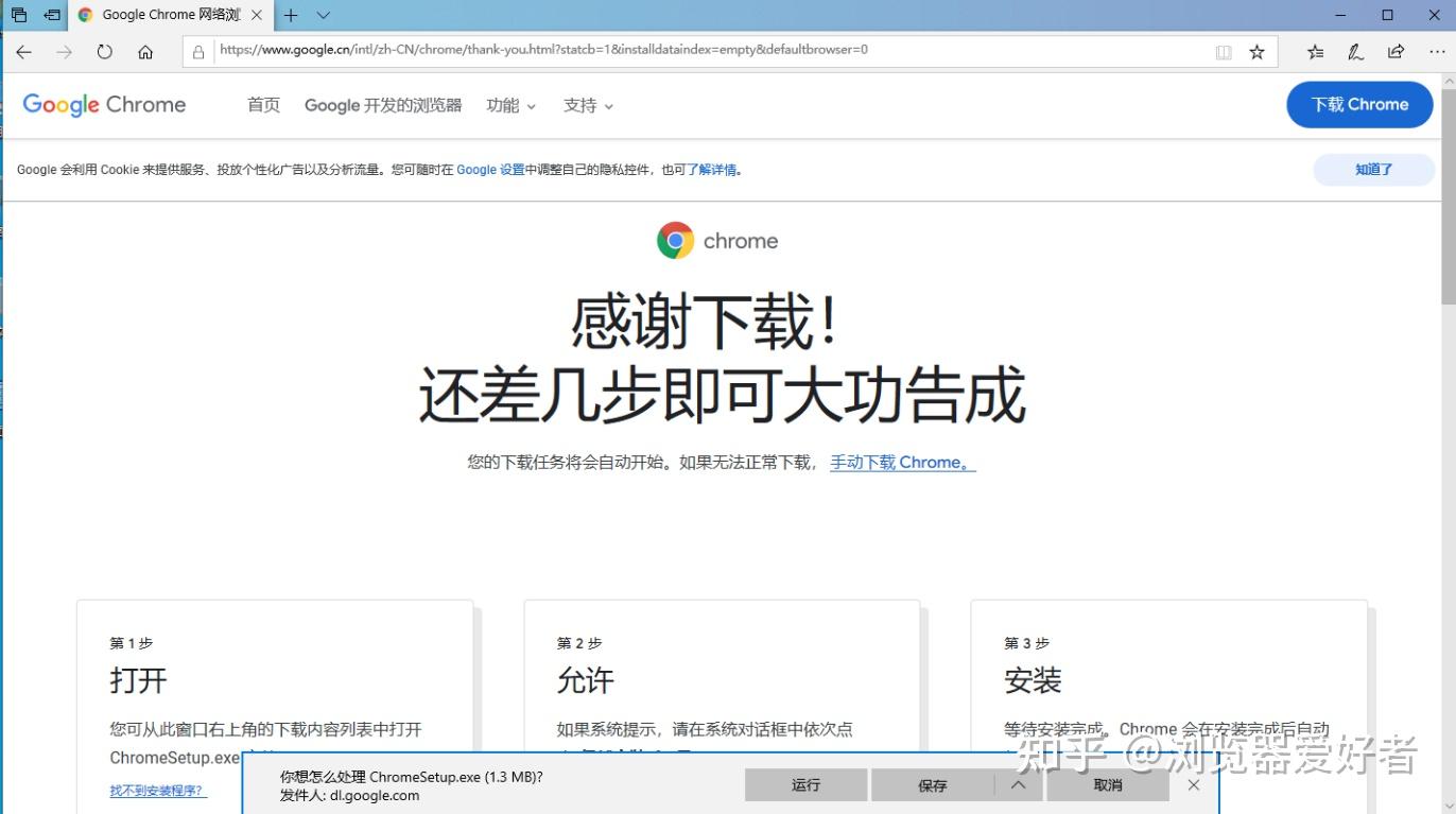 谷歌浏览器，极速体验的现代浏览器-第2张图片