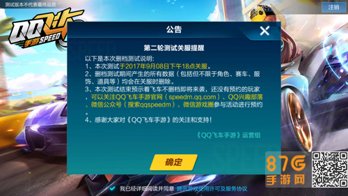 qq飞车补助qq飞车补助政策解析-第1张图片
