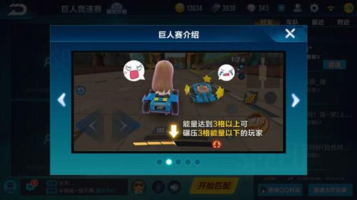 qq飞车补助qq飞车补助政策解析-第2张图片