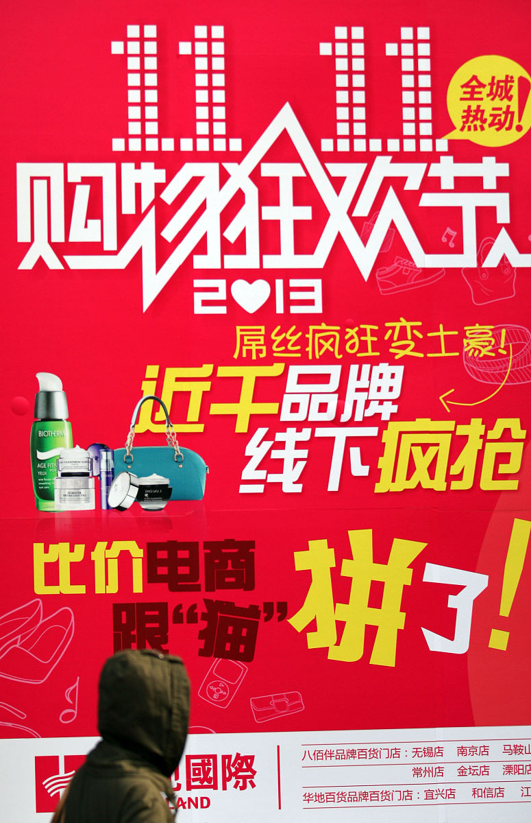 2019双112019双11购物狂欢节，开启新时代购物新篇章