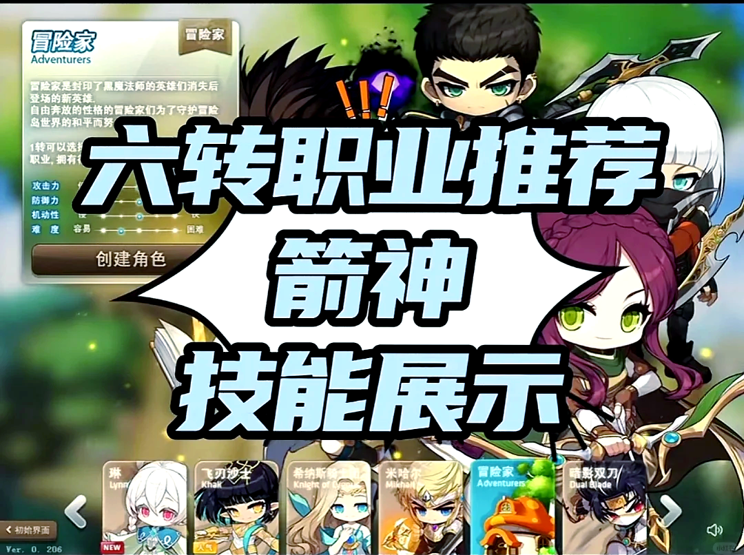冒险岛加点冒险岛加点攻略-第2张图片