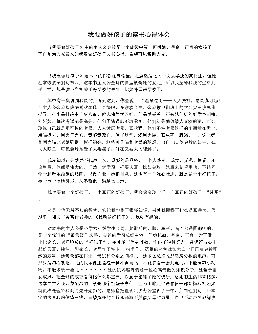 金铃曲谱网，探索音乐的神秘世界-第3张图片