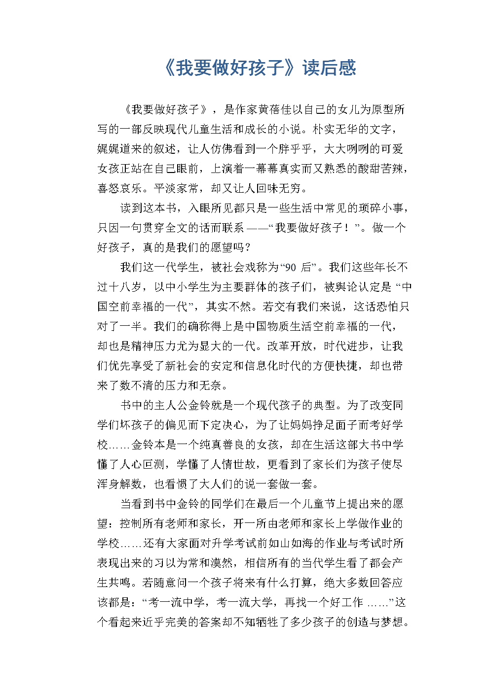 金铃曲谱网，探索音乐的神秘世界-第2张图片