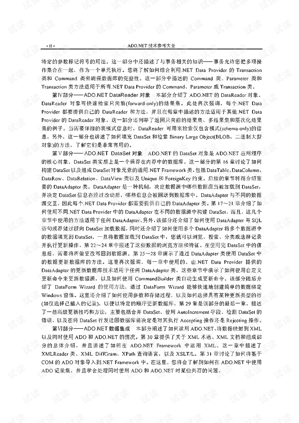 金铃曲谱网，探索音乐的神秘世界