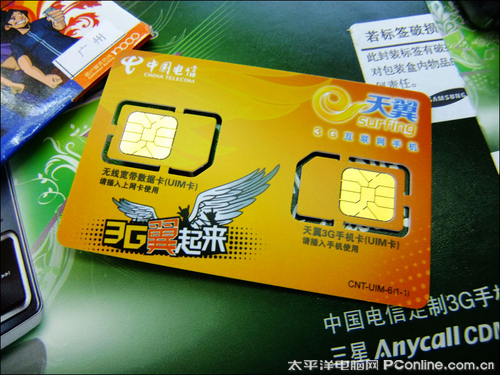 电信红姐统一图库彩图 彩色 免费电信红姐统一图库彩图免费专区介绍-第3张图片