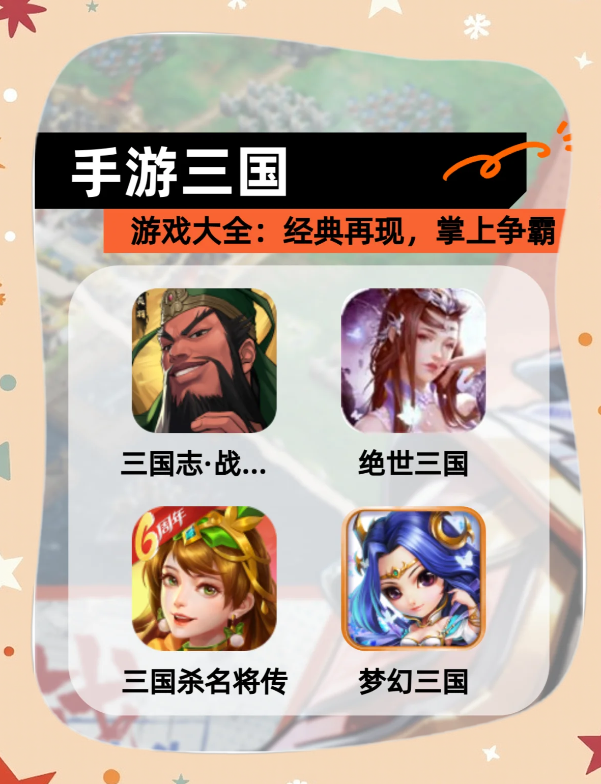 策略手游推荐