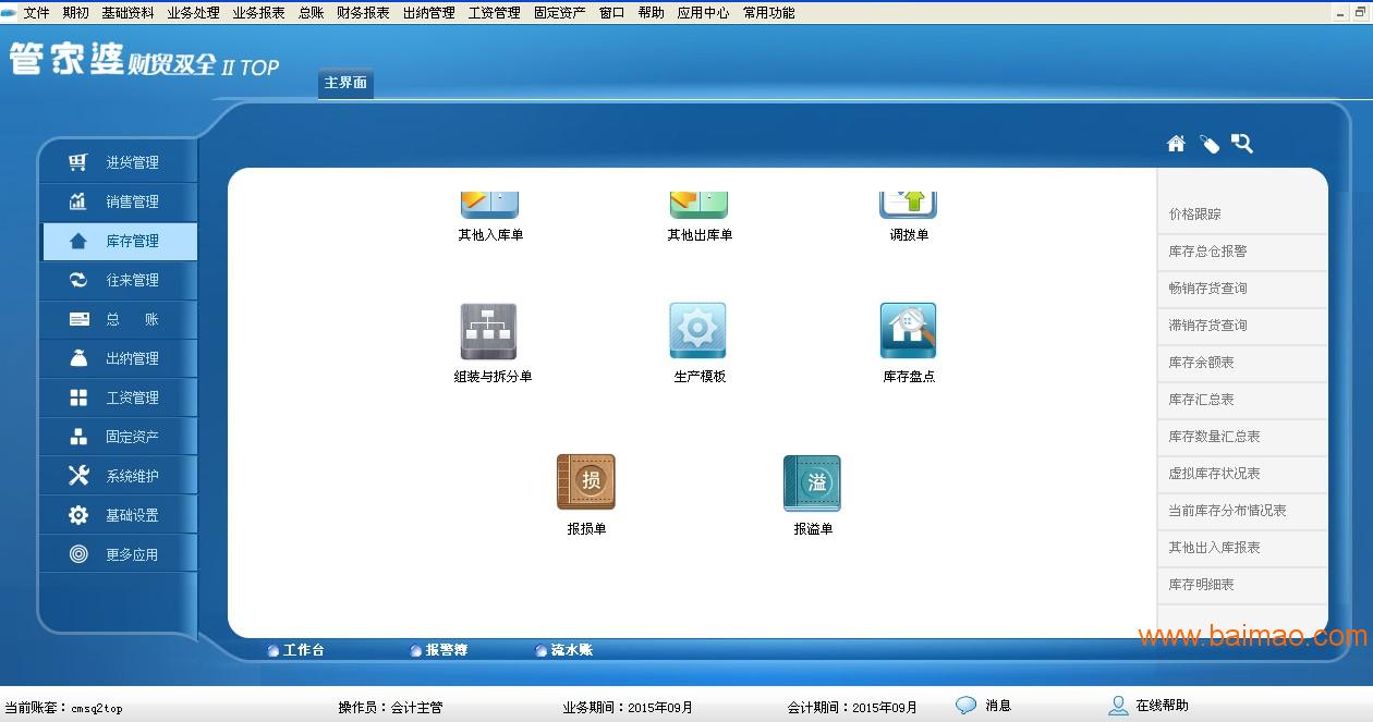 新澳门管家婆免费资料查询新澳门管家婆免费资料查询-第1张图片