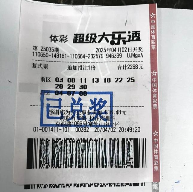 大赢家彩票网，彩票投注的新选择-第3张图片