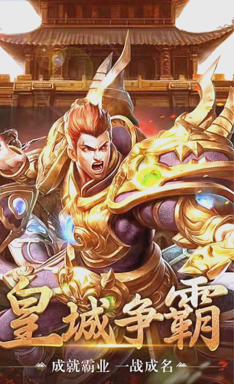 蓝月至尊版蓝月至尊版，荣耀与挑战的巅峰