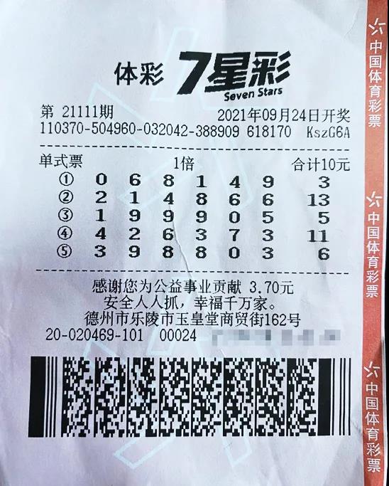 七星彩直播开奖体验-第2张图片