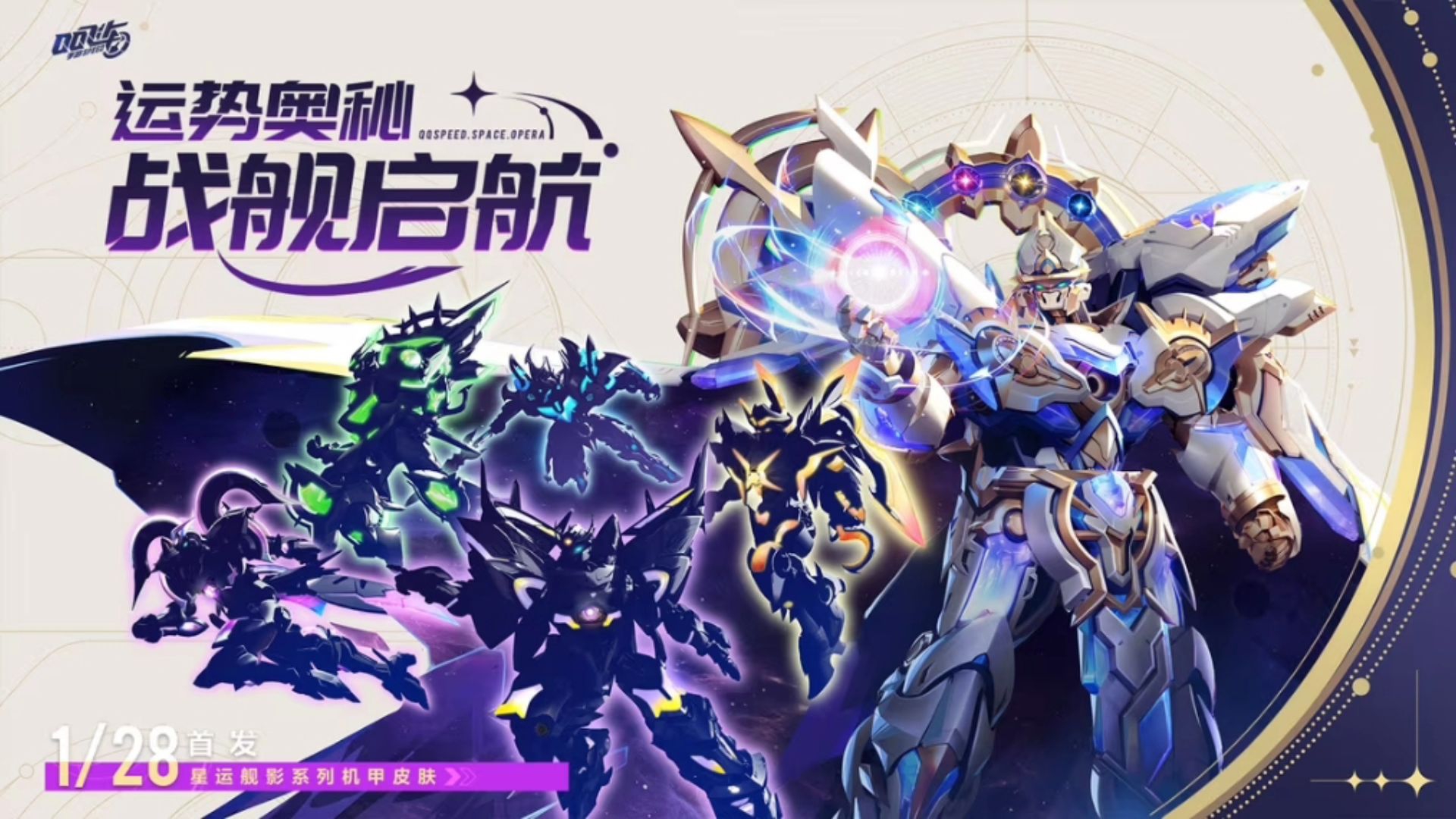 qq飞车游戏官方下载攻略-第2张图片