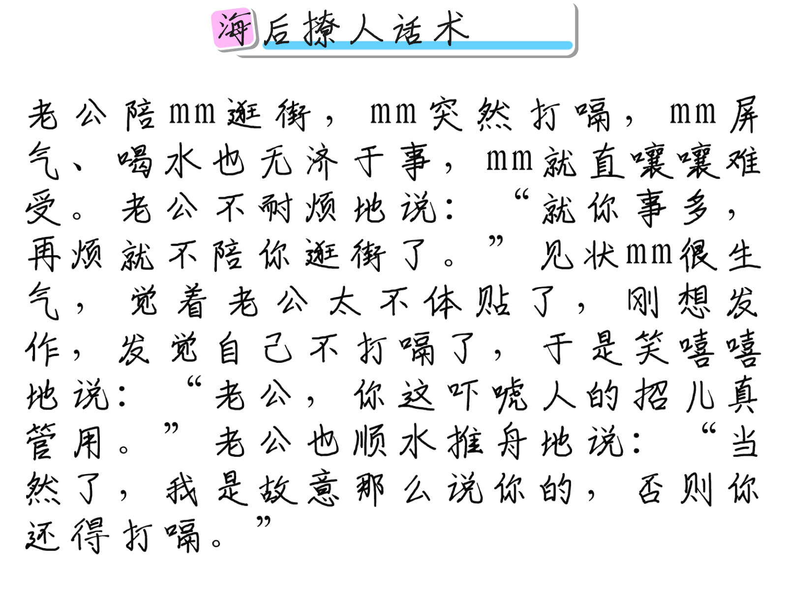 do时不堪入耳的话不慎之言，影响深远