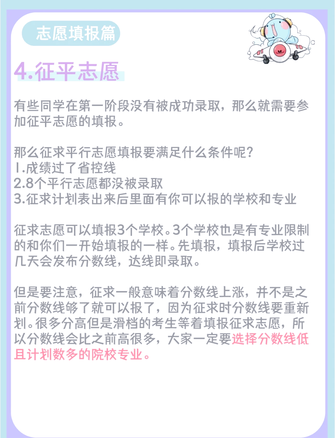 江苏省模拟填报志愿攻略-第1张图片