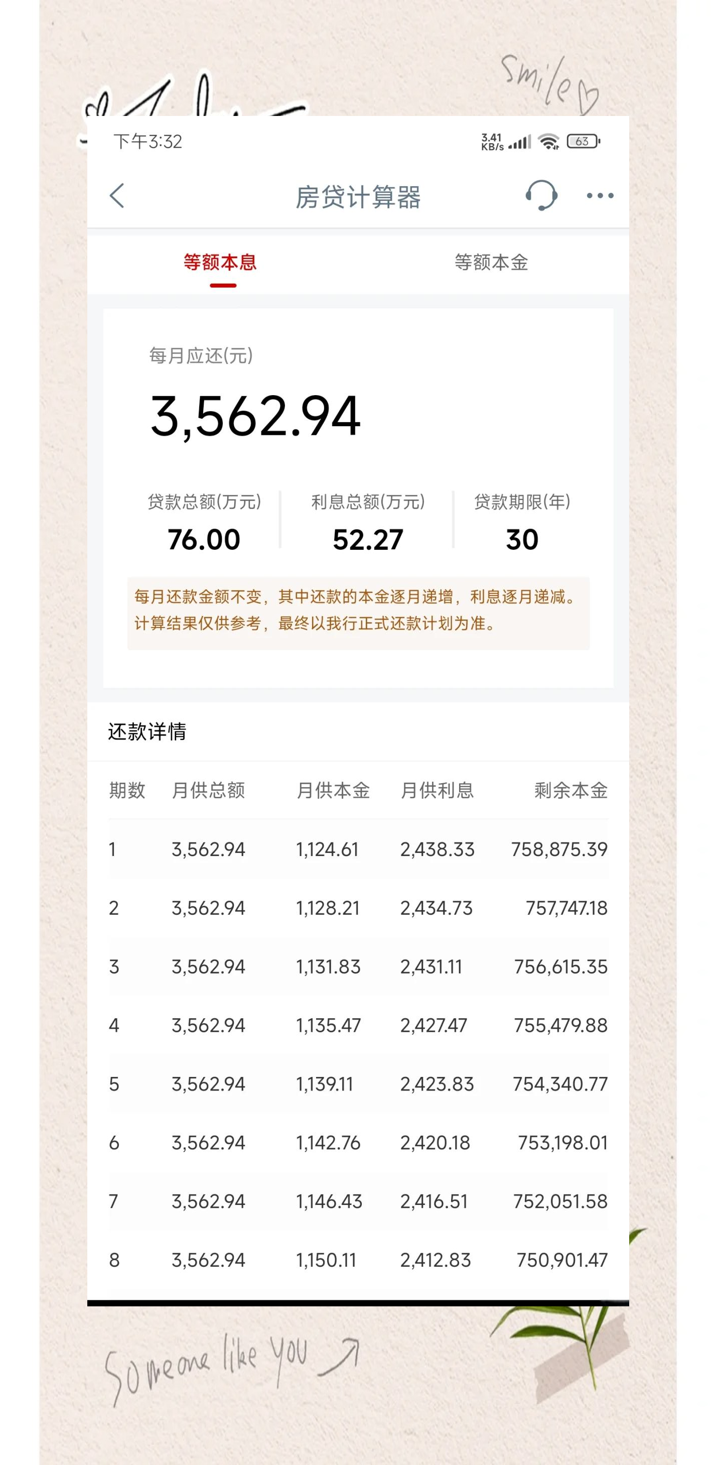 2022年房贷计算器最新版2022年房贷计算器，全面解析贷款购房-第2张图片