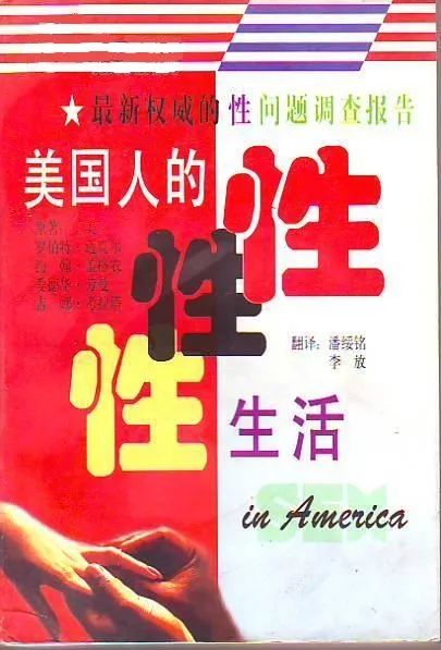性生生活性生交A级性生生活与性生交，A级体验探索-第2张图片