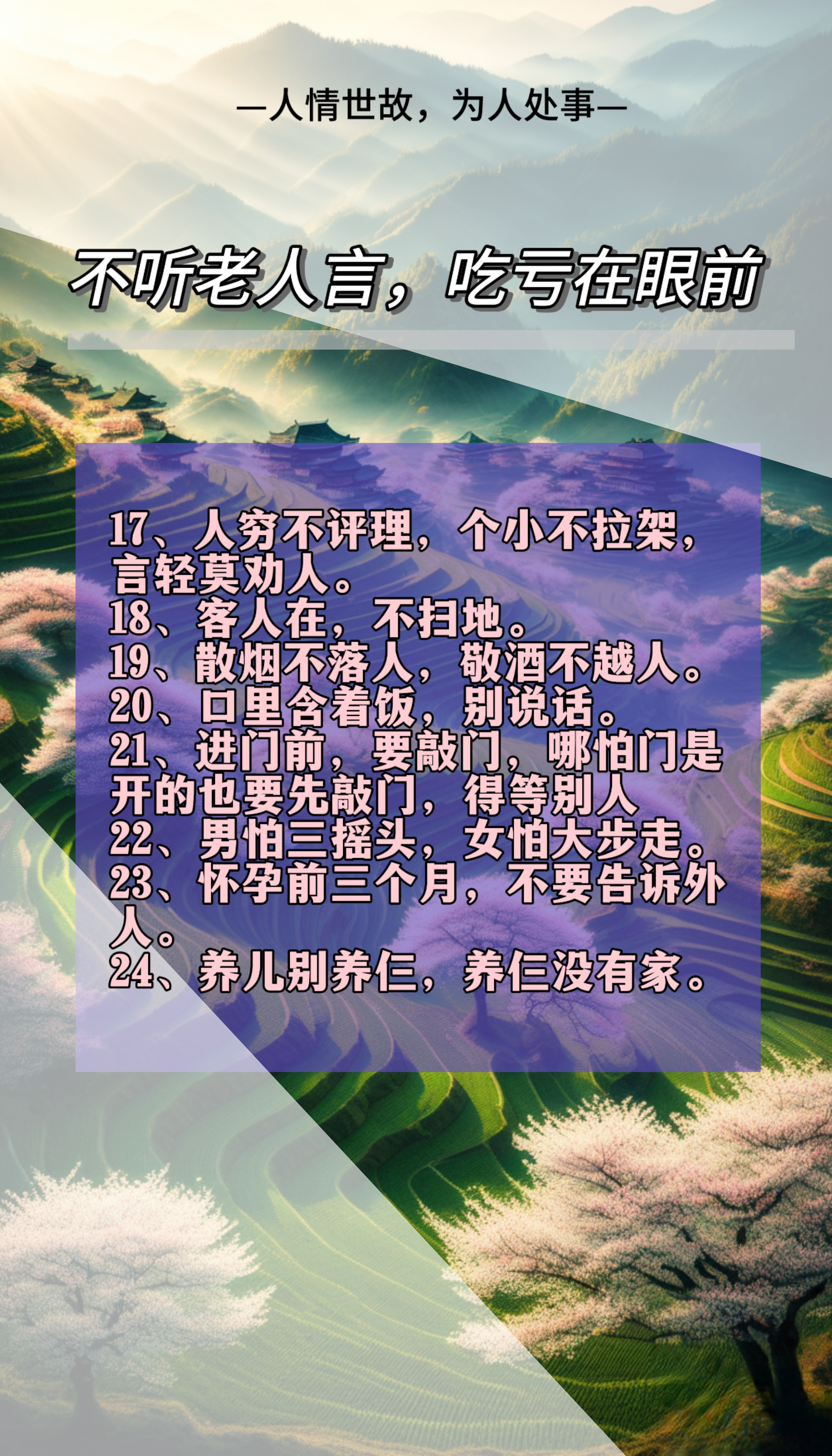 曾道人一句话，智慧与人生的启示-第2张图片