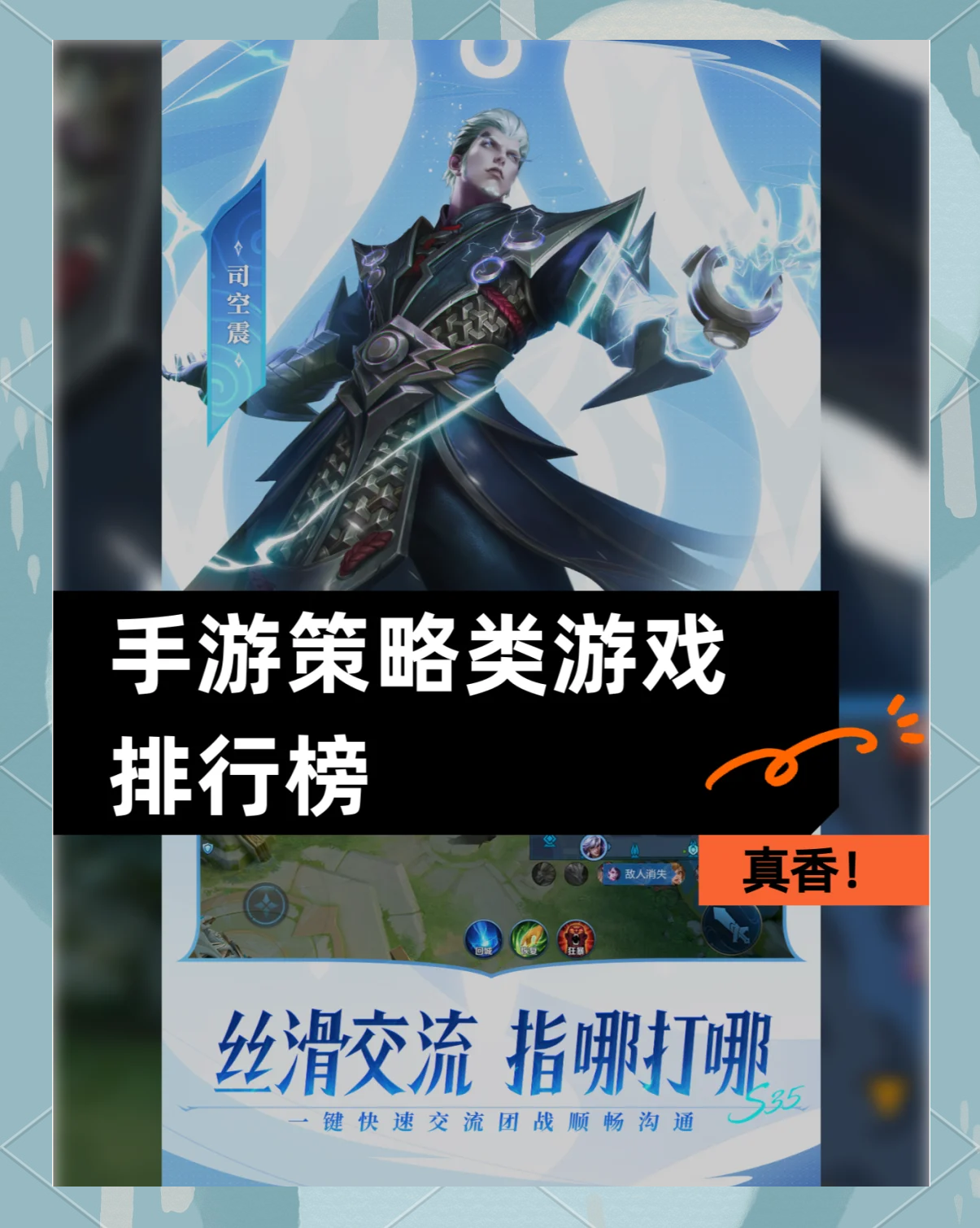 即时策略手游排行榜即时策略手游，策略与快节奏的完美结合-第1张图片