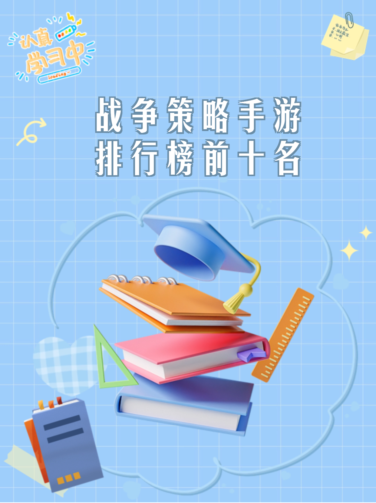 即时策略手游排行榜即时策略手游，策略与快节奏的完美结合-第3张图片