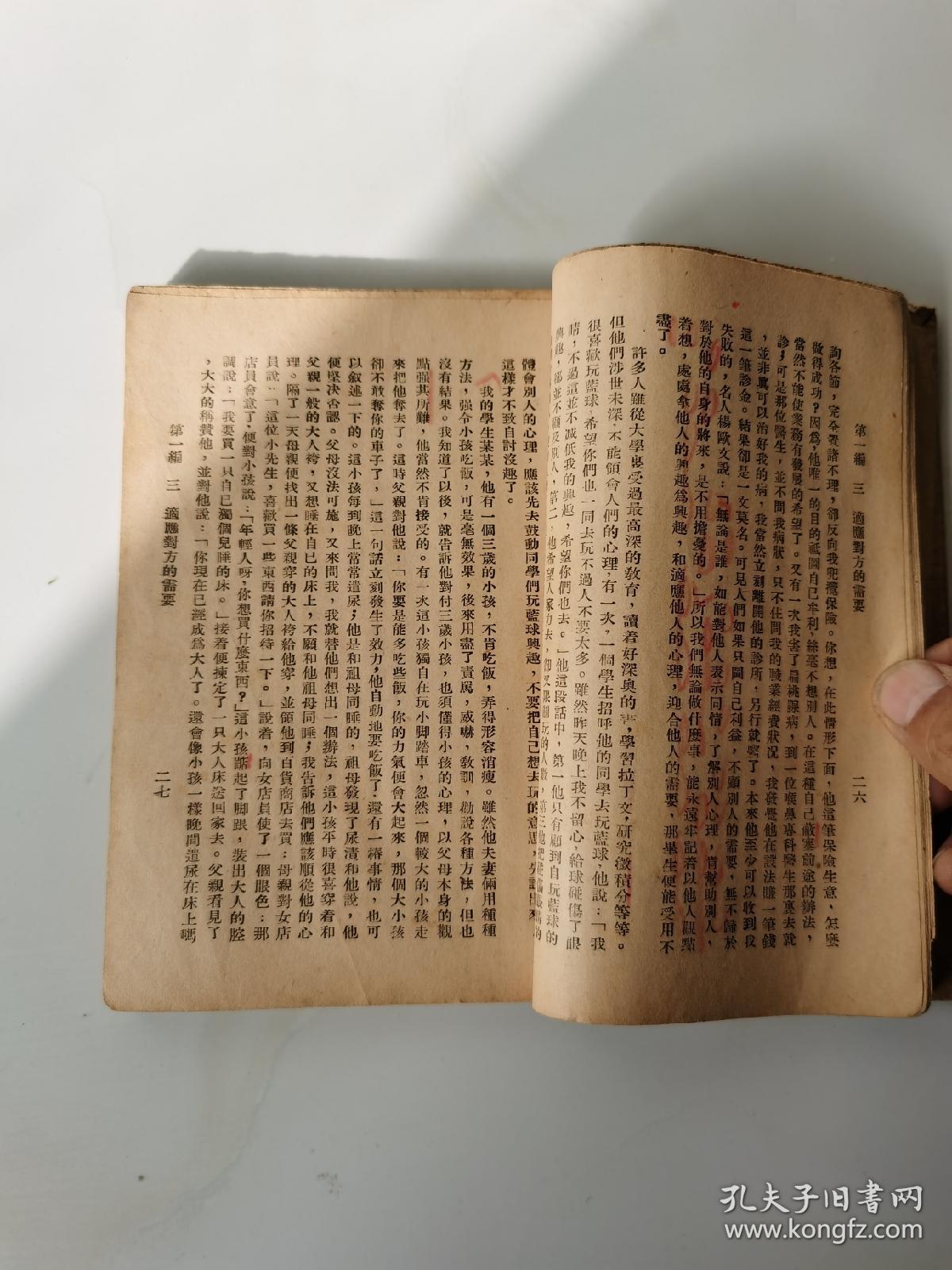 黄大仙精选，肖码之谜