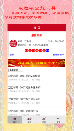 六台宝典内部资料六台宝典内部资料，神秘秘籍的探索-第1张图片
