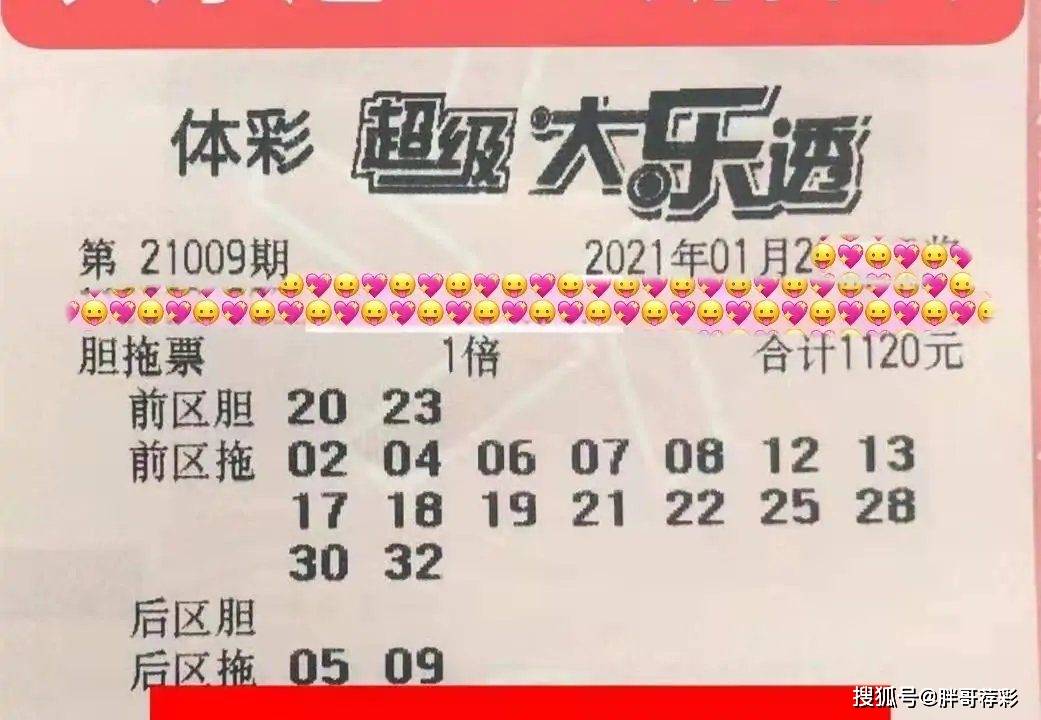 今日大乐透开奖号码今日大乐透开奖号码揭晓-第1张图片