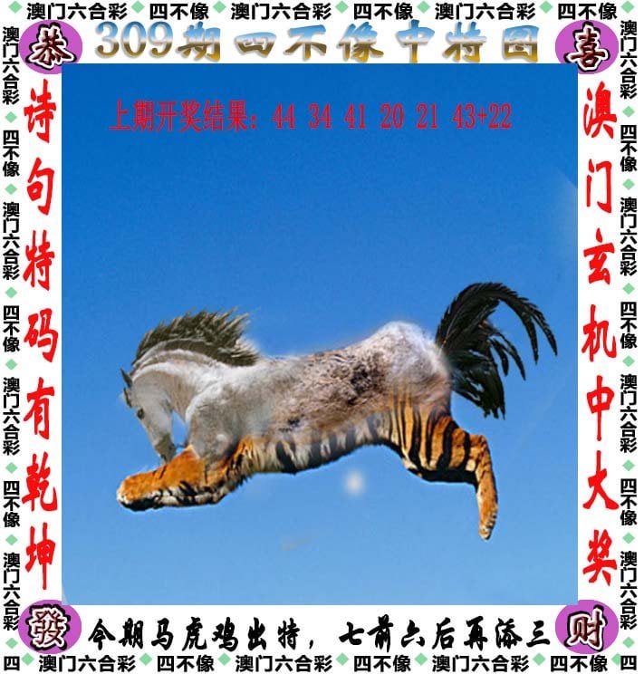 新澳天天免费资料大全