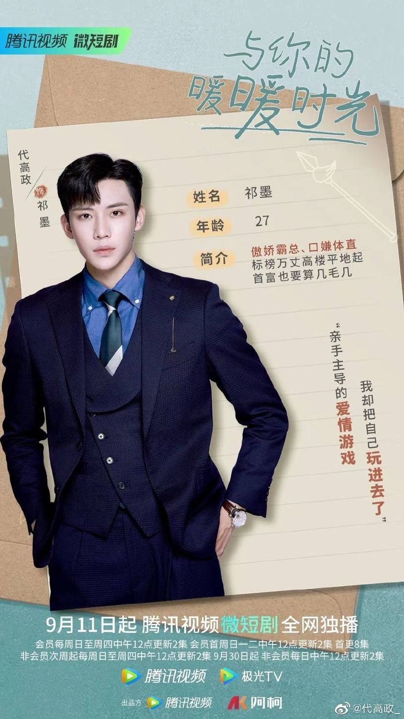 陈歌方甜短剧免费观看陈歌，音乐之魂