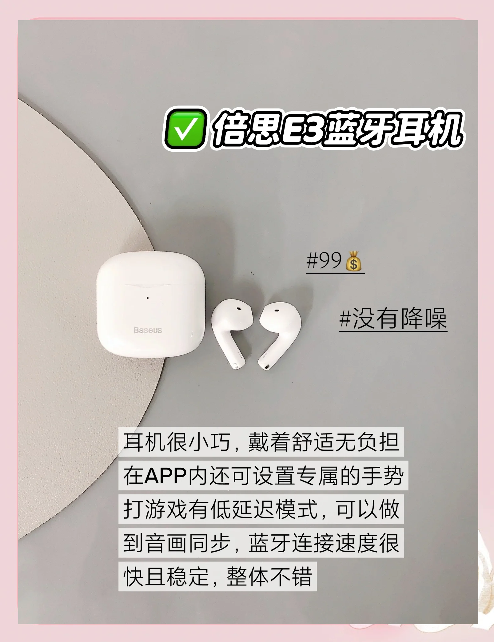 蓝牙耳机方案种类繁多，满足不同需求