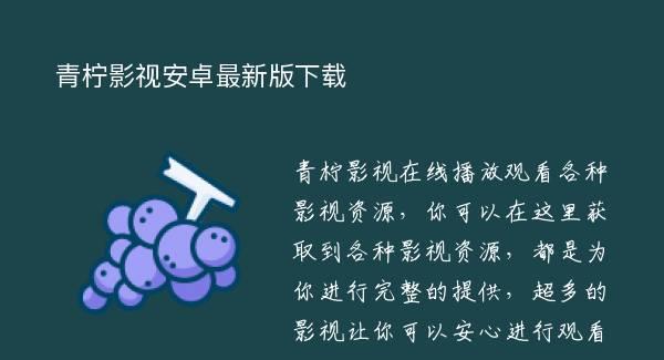 蕾丝视频官网下载进入指南-第1张图片