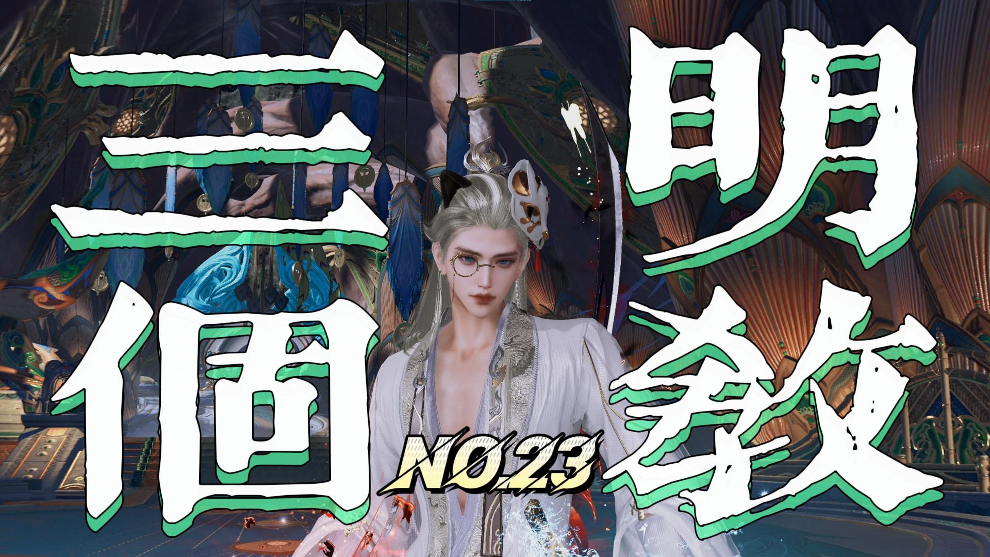 剑三明教怎么戴帽子剑网3 明教，江湖中的神秘力量-第2张图片