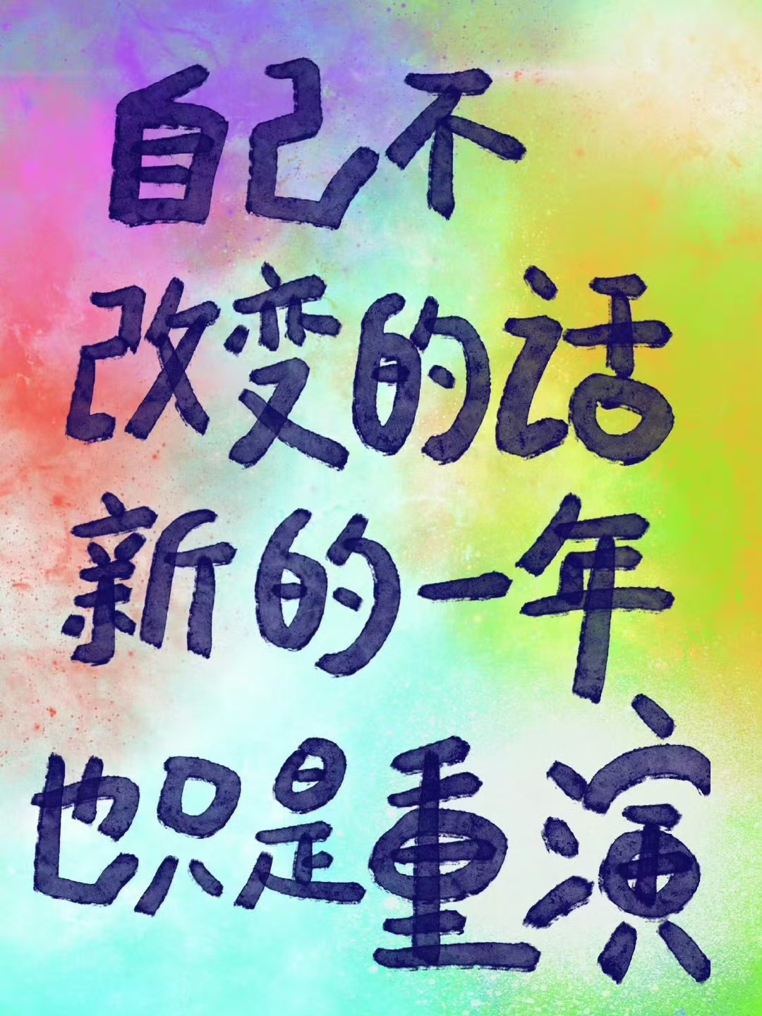 天天躁日日躁很很躁2022天天躁日日躁，2022年之我见-第3张图片
