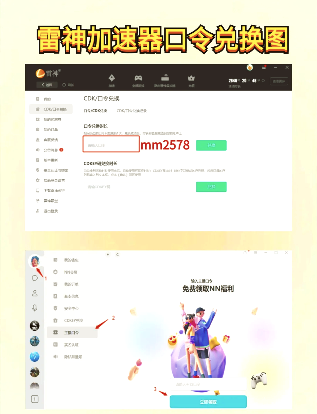 7298棋牌游戏中心，畅享游戏乐趣-第1张图片