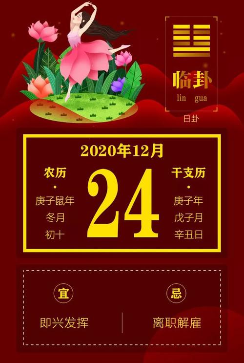 吉日吉时查询