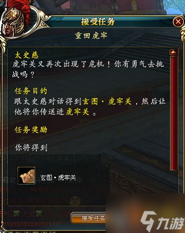 御龙在天新手高级礼包御龙在天新手高级礼包-第3张图片