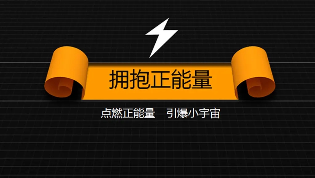 网址你懂我意思正能量正能量网址导航-第3张图片