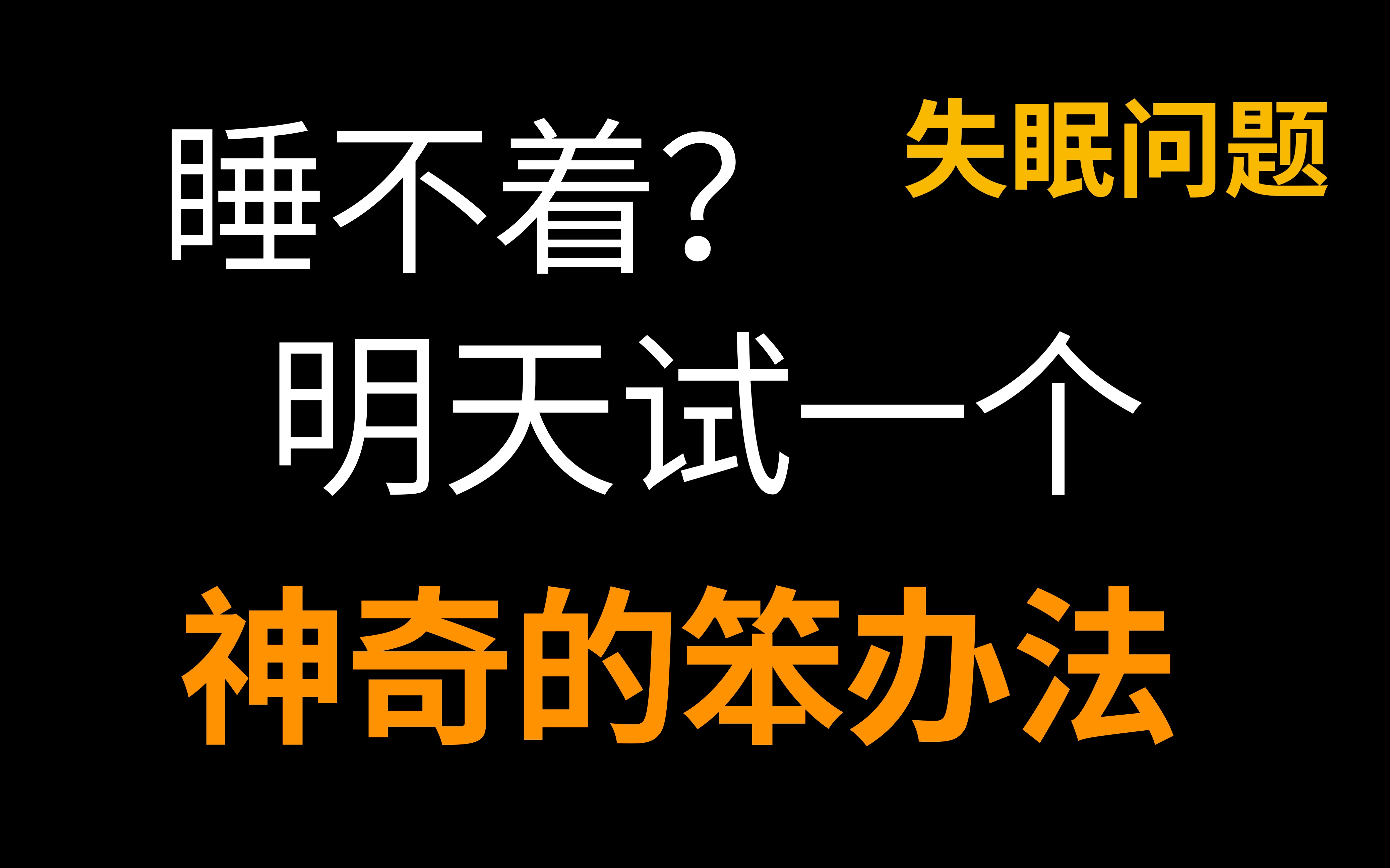 晚上睡不着偷偷看B站大全软件晚上睡不着偷偷看B站大全软件-第1张图片